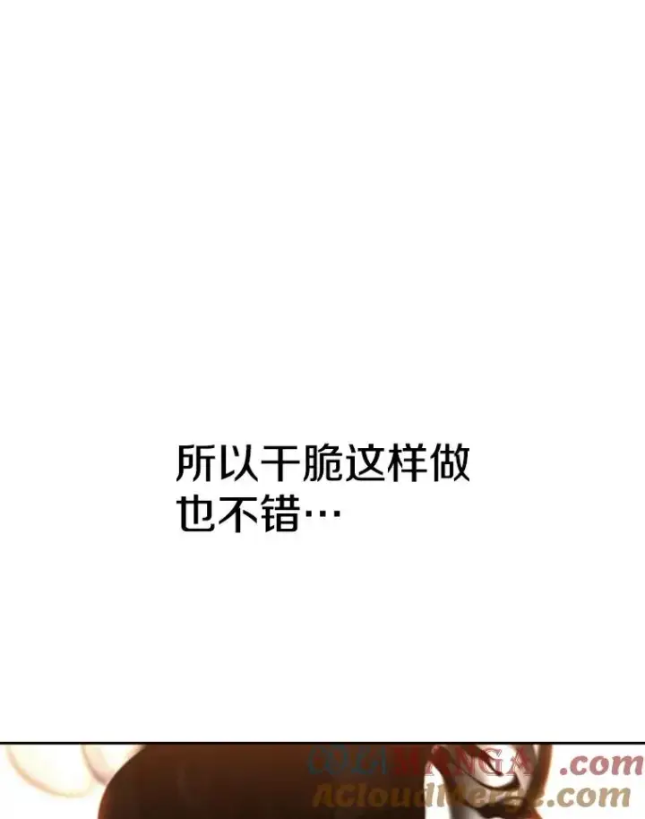 《超越回归的大魔导师》129.打探情报图129