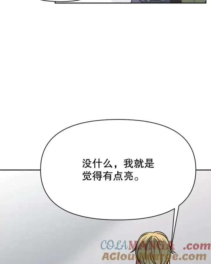 《超越回归的大魔导师》129.打探情报图13