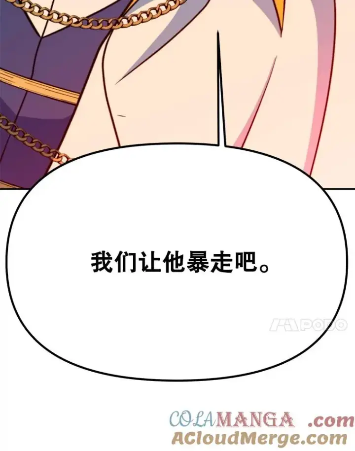 《超越回归的大魔导师》129.打探情报图133