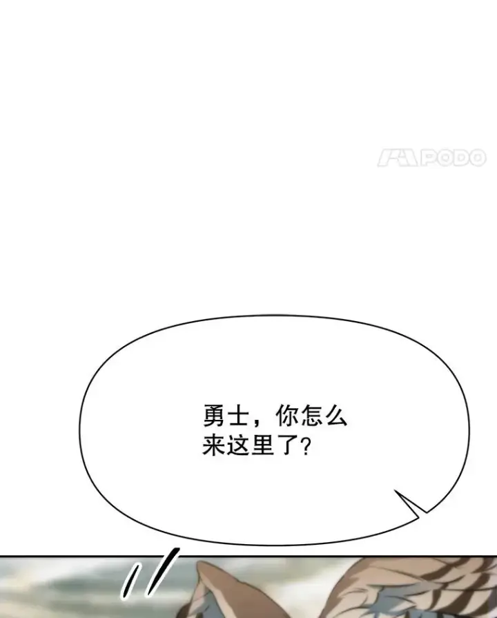 《超越回归的大魔导师》129.打探情报图15
