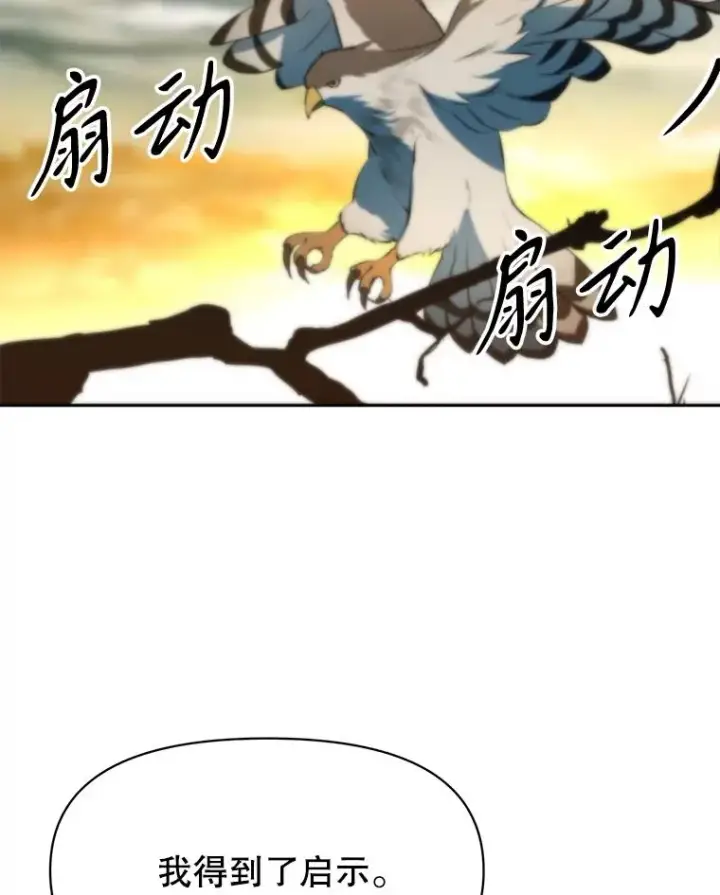 《超越回归的大魔导师》129.打探情报图16