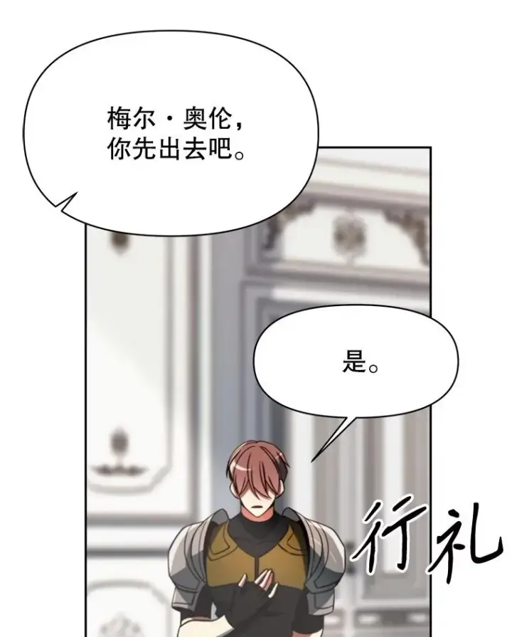 《超越回归的大魔导师》129.打探情报图19