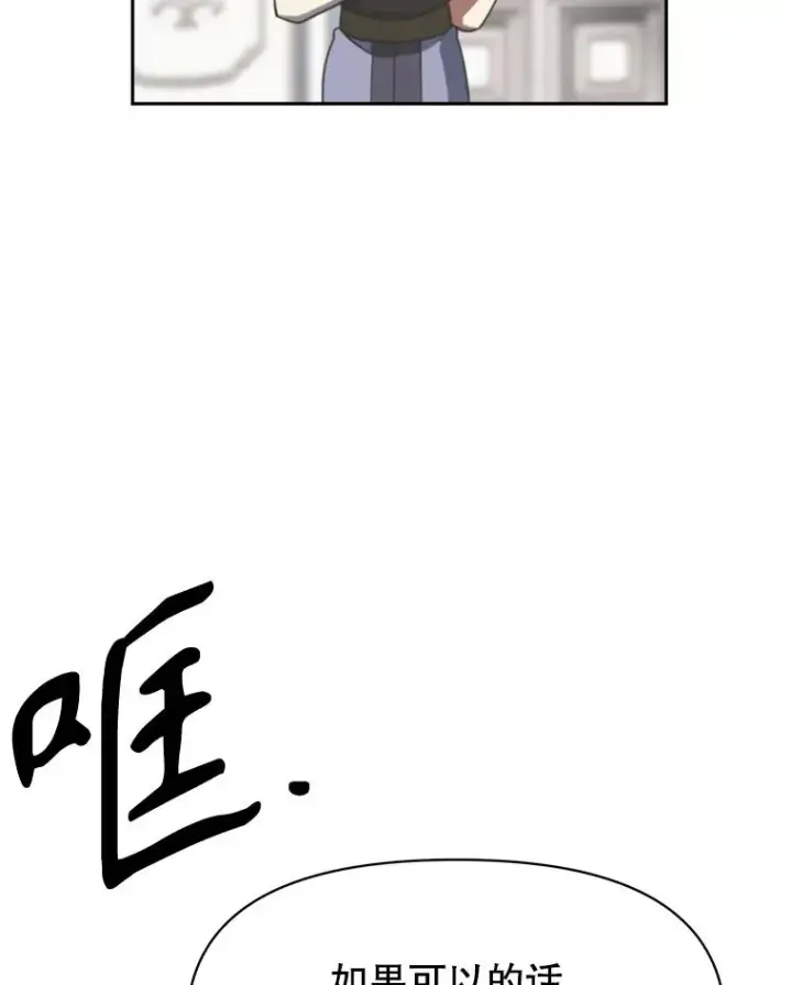 《超越回归的大魔导师》129.打探情报图20