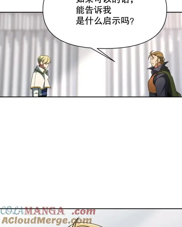《超越回归的大魔导师》129.打探情报图21