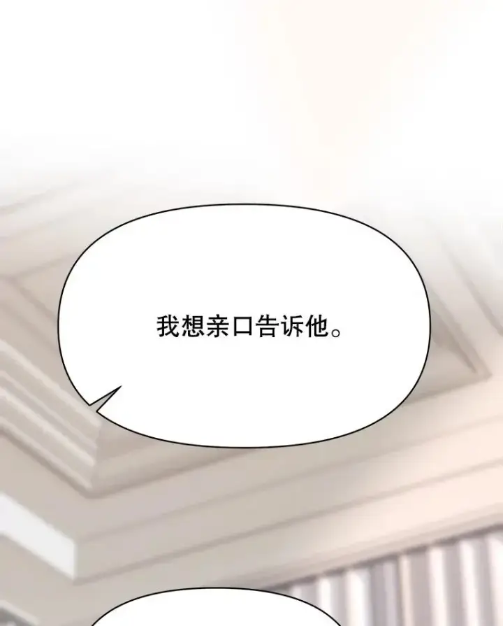 《超越回归的大魔导师》129.打探情报图24