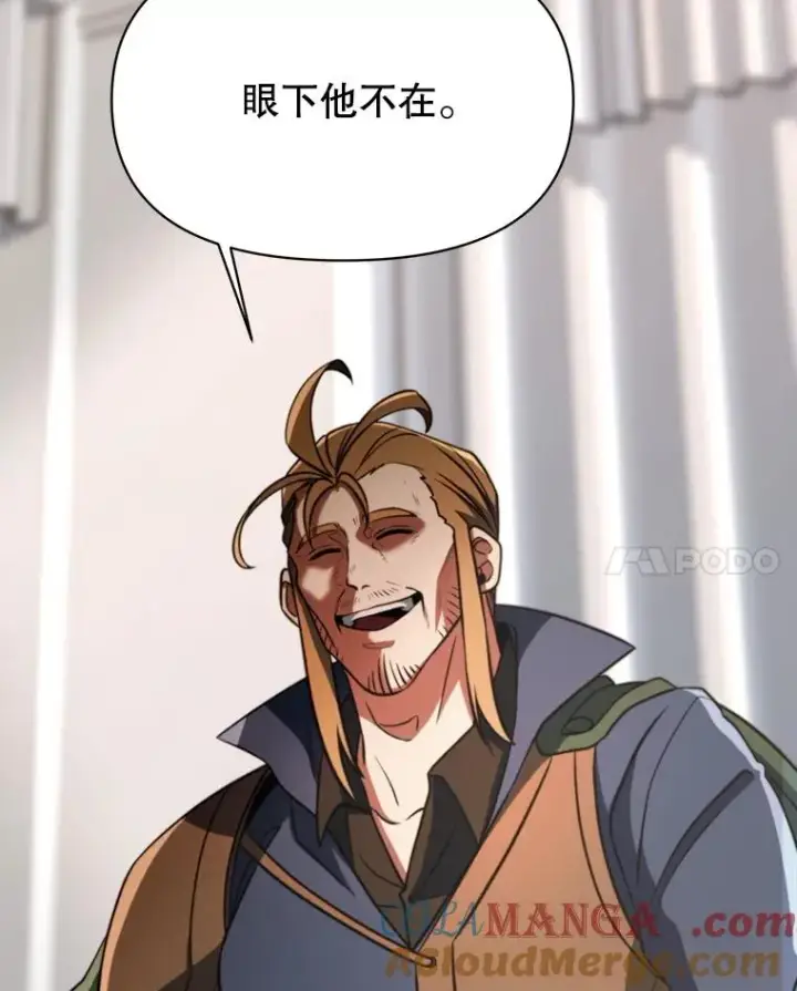 《超越回归的大魔导师》129.打探情报图25