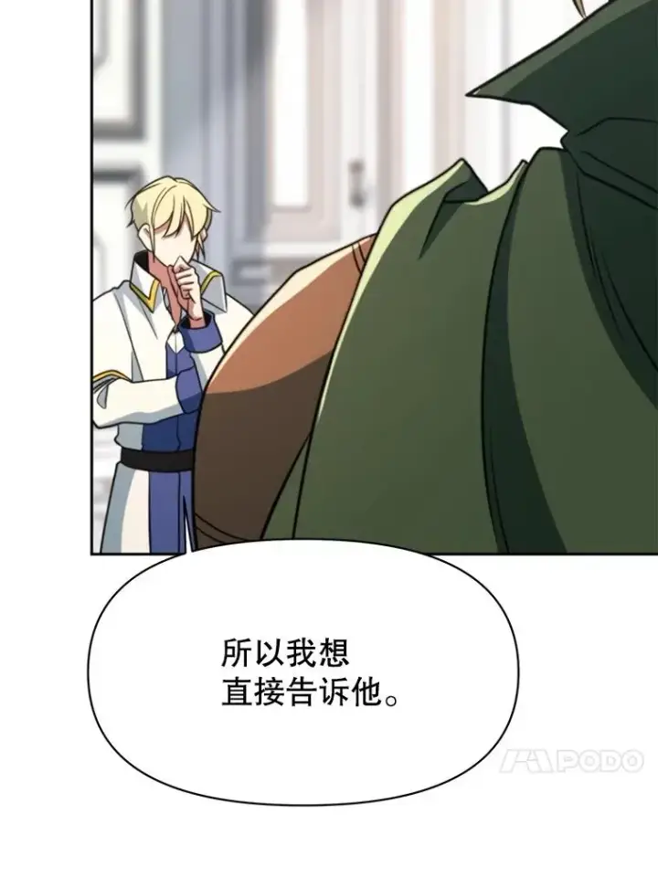 《超越回归的大魔导师》129.打探情报图28