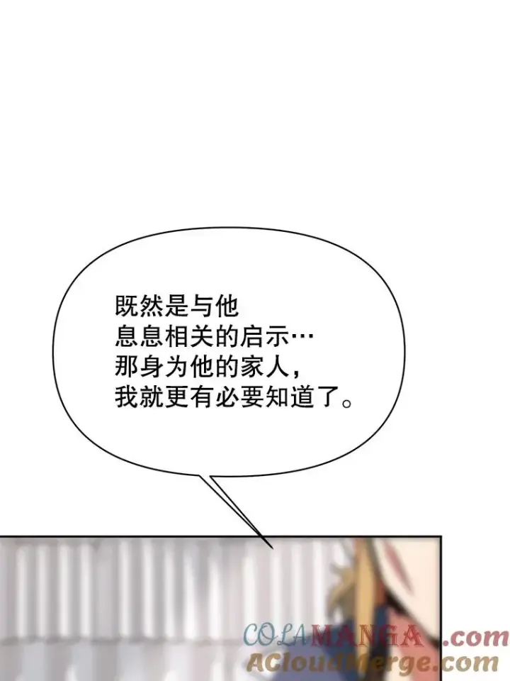 《超越回归的大魔导师》129.打探情报图29