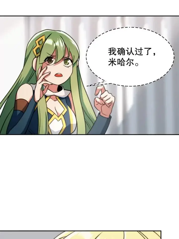 《超越回归的大魔导师》129.打探情报图31
