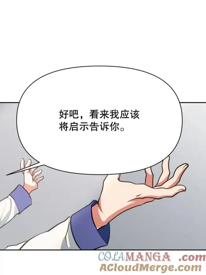 《超越回归的大魔导师》129.打探情报图33