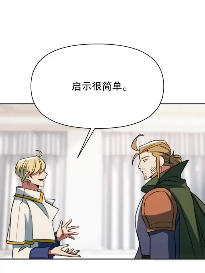 《超越回归的大魔导师》129.打探情报图34