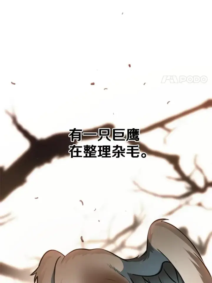《超越回归的大魔导师》129.打探情报图35