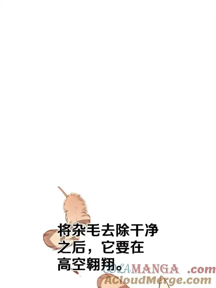 《超越回归的大魔导师》129.打探情报图37