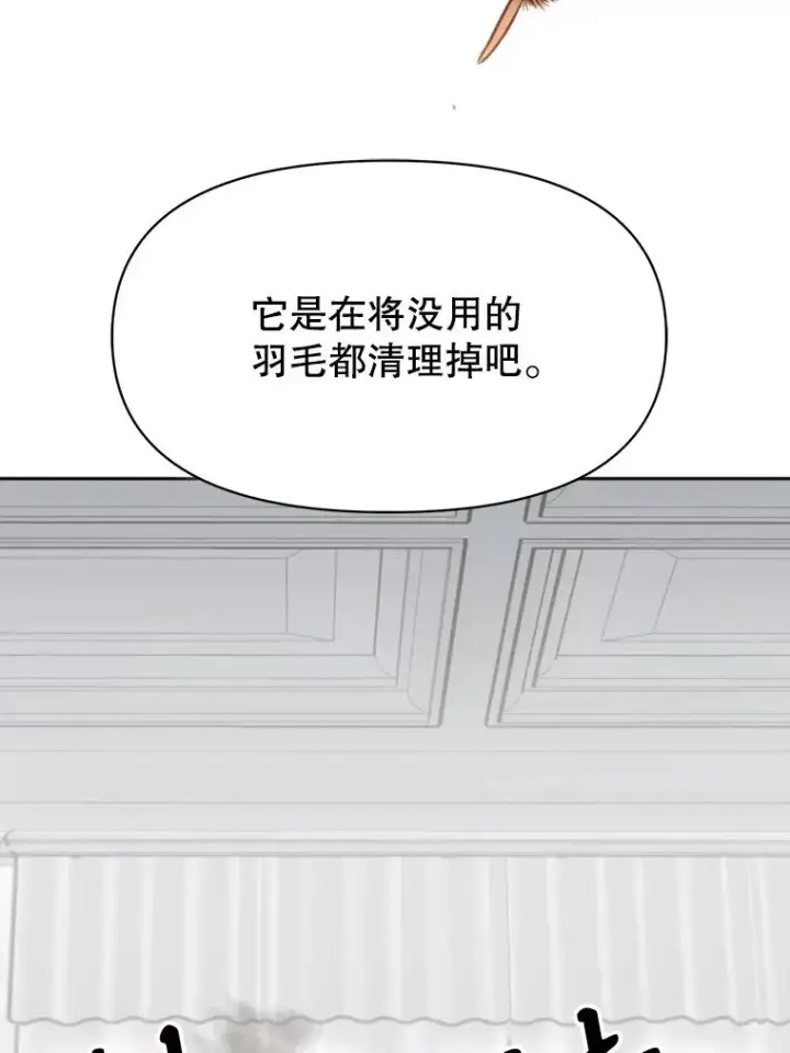 《超越回归的大魔导师》129.打探情报图40