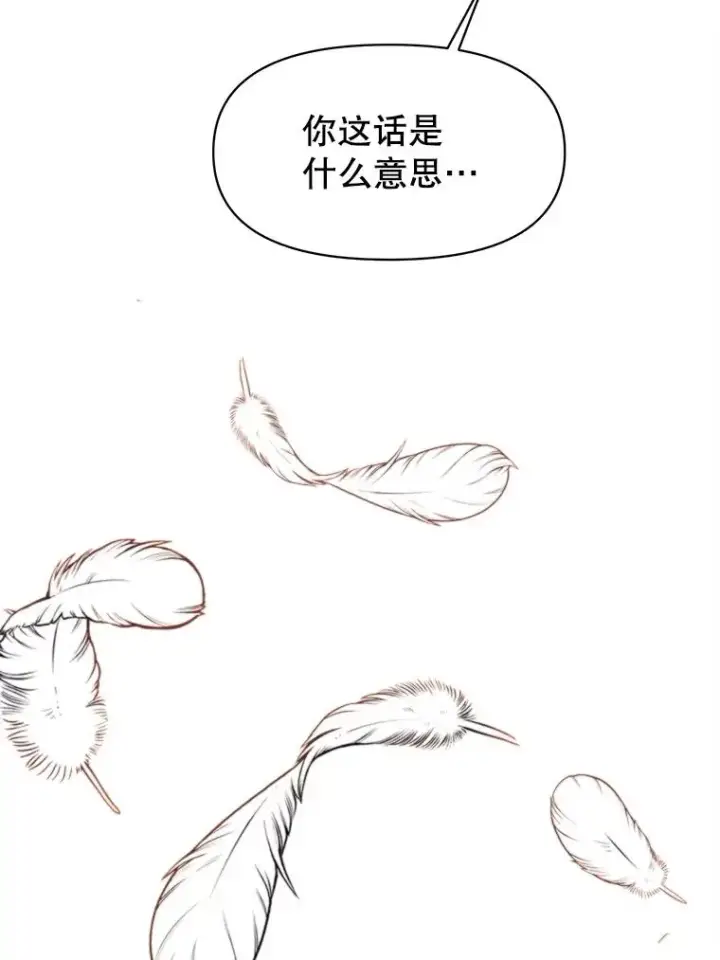 《超越回归的大魔导师》129.打探情报图43