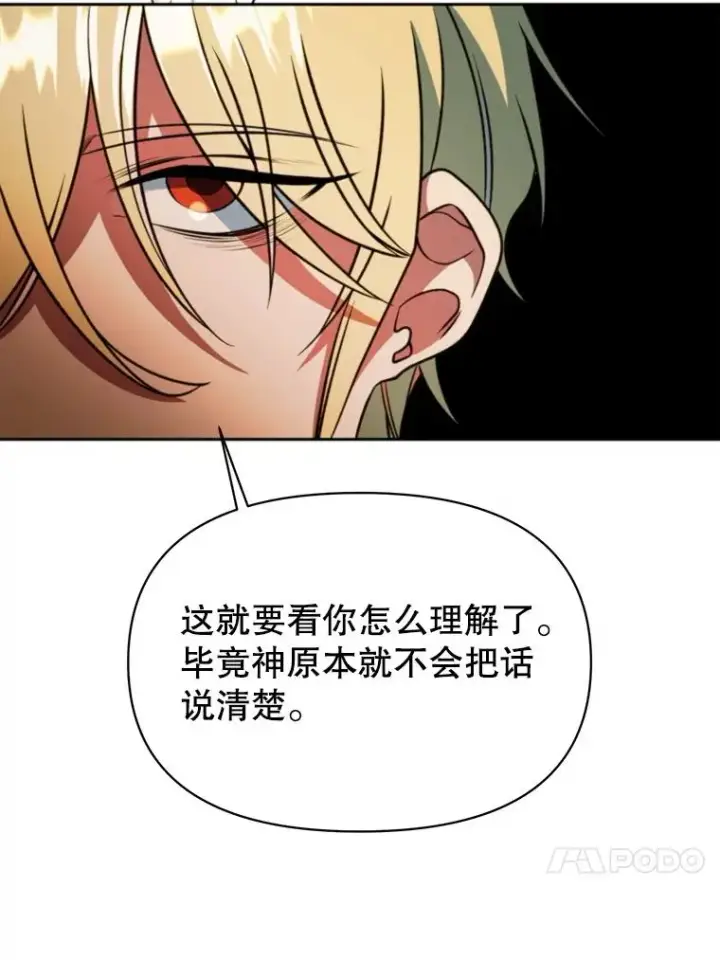 《超越回归的大魔导师》129.打探情报图44