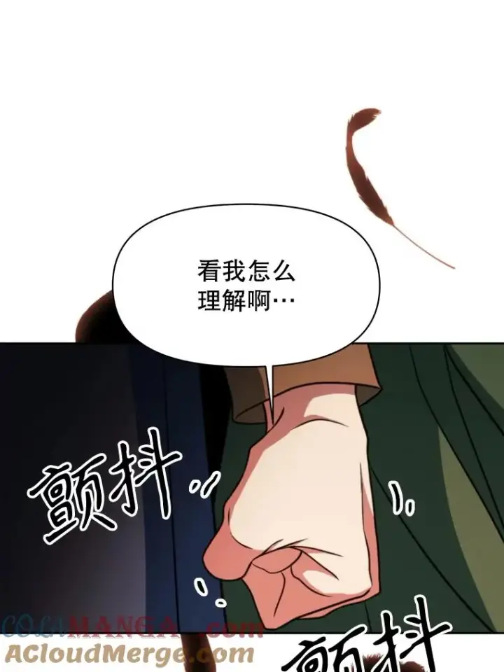 《超越回归的大魔导师》129.打探情报图45