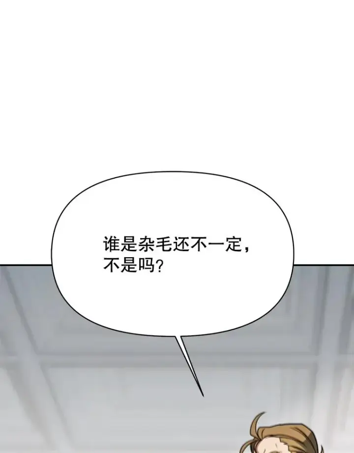 《超越回归的大魔导师》129.打探情报图47