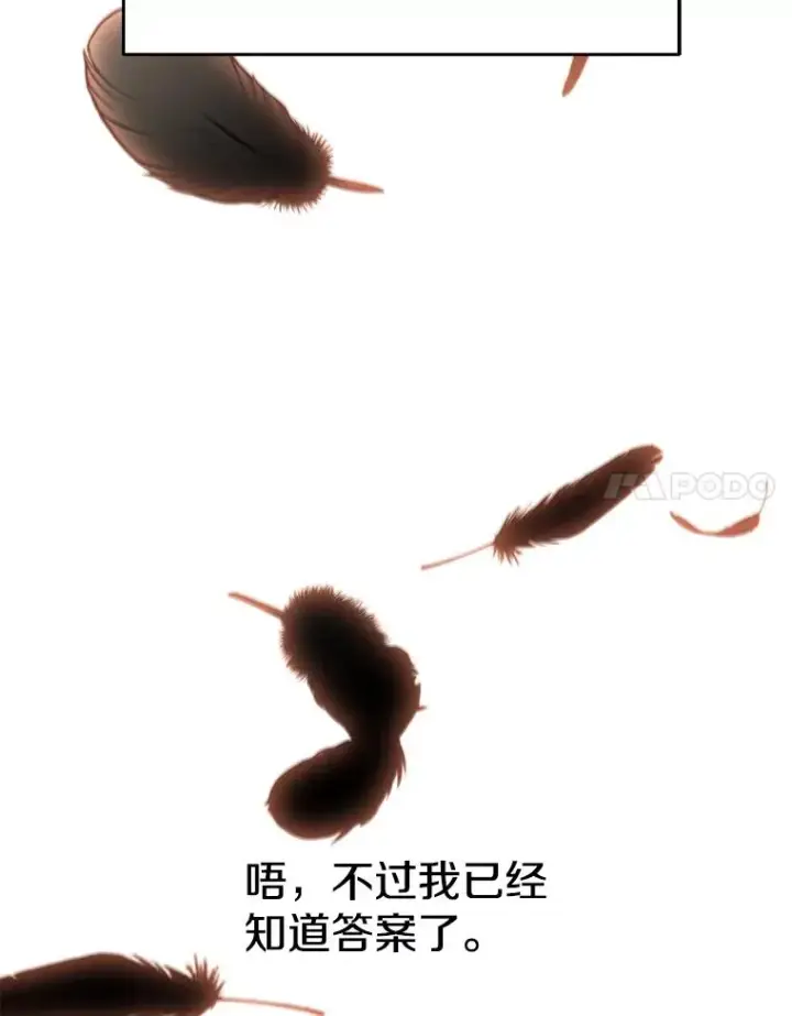 《超越回归的大魔导师》129.打探情报图51