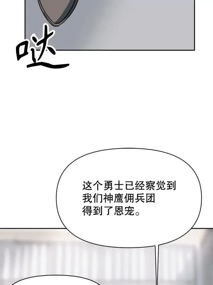 《超越回归的大魔导师》129.打探情报图59