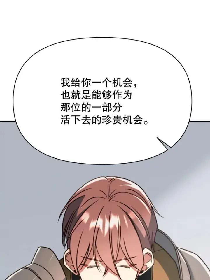 《超越回归的大魔导师》129.打探情报图62