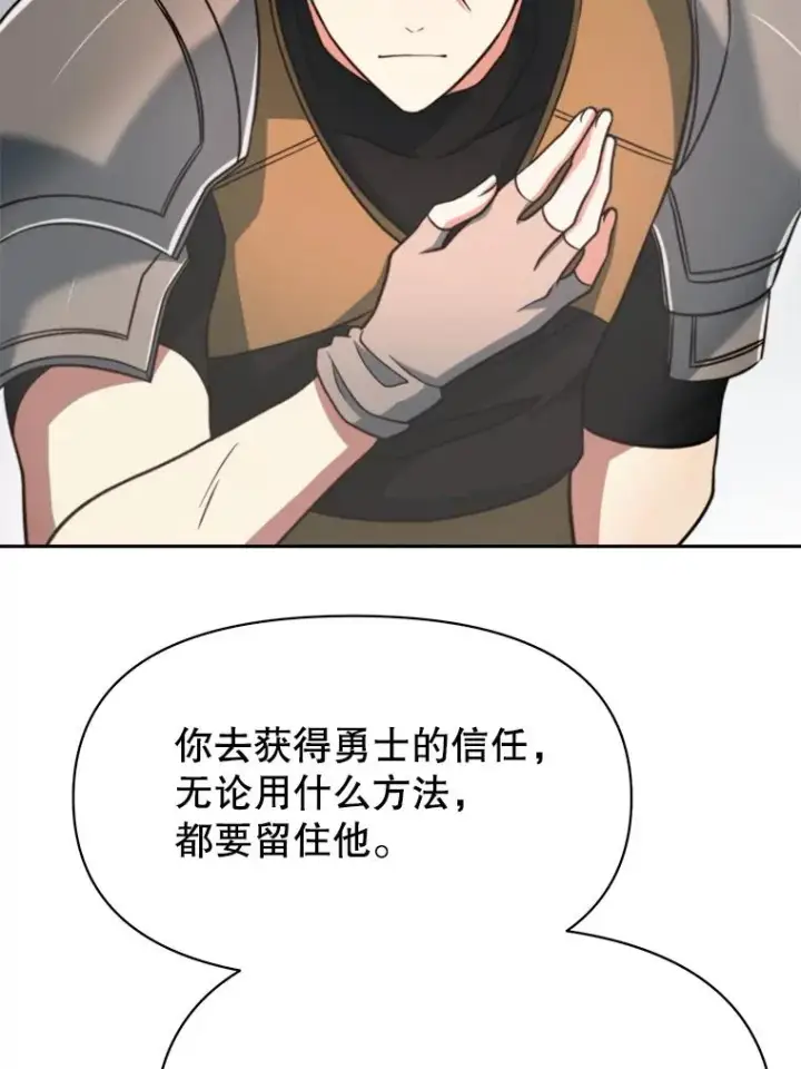 《超越回归的大魔导师》129.打探情报图63