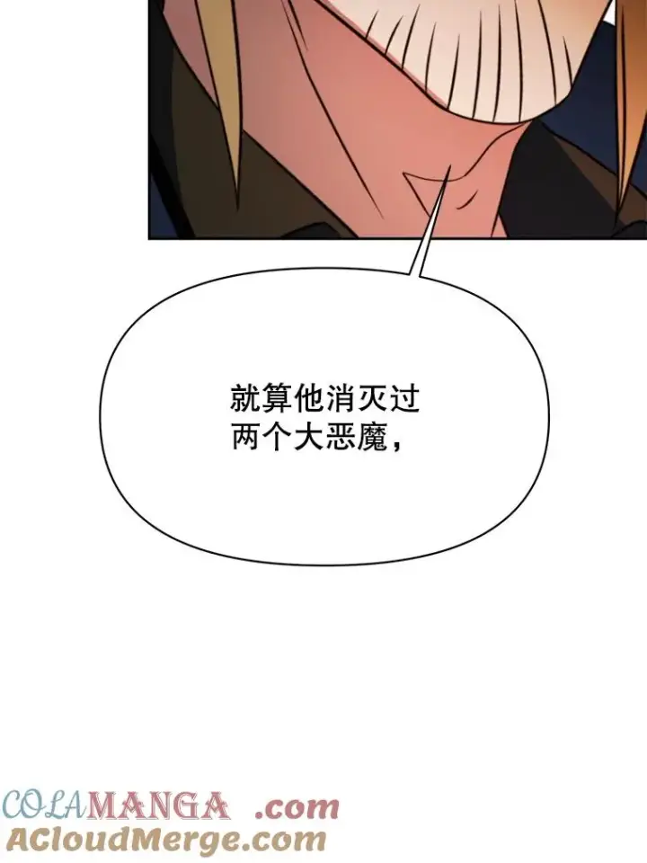 《超越回归的大魔导师》129.打探情报图65