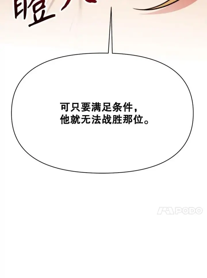 《超越回归的大魔导师》129.打探情报图67