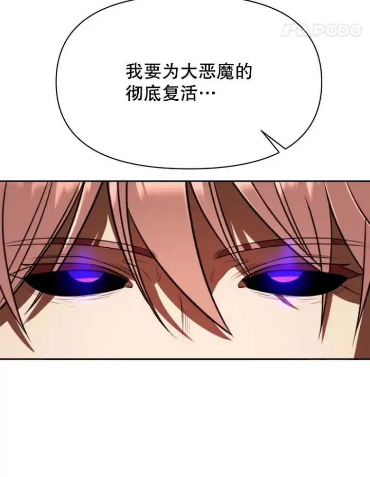 《超越回归的大魔导师》129.打探情报图71