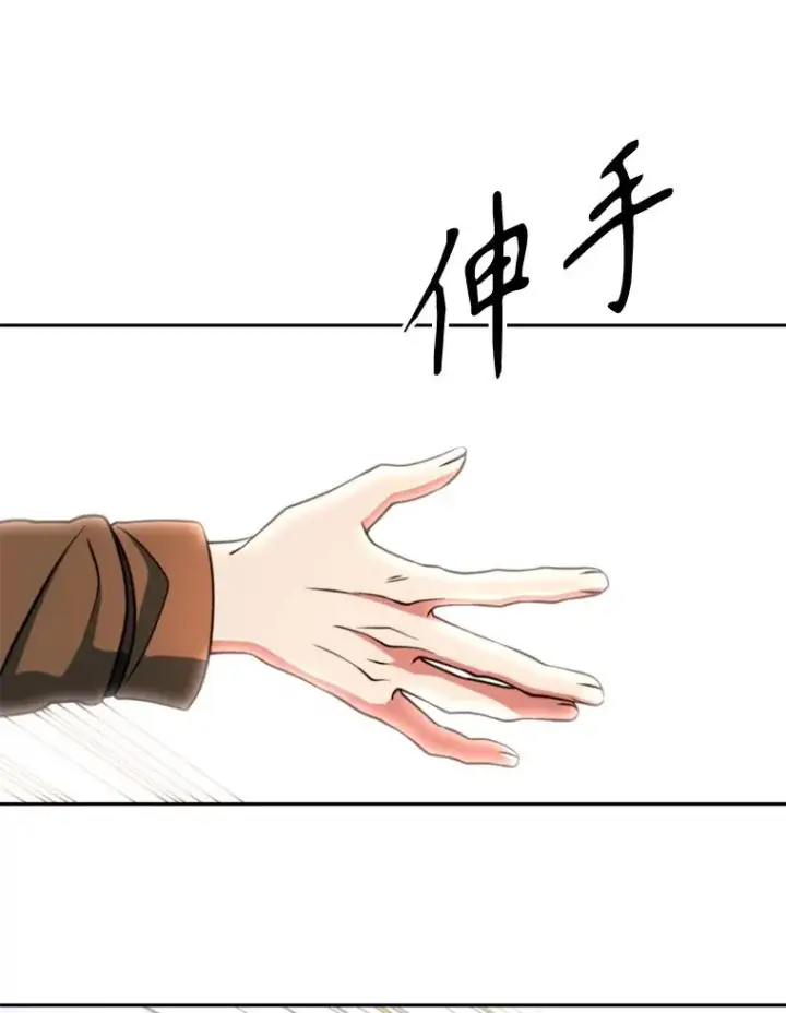 《超越回归的大魔导师》129.打探情报图72
