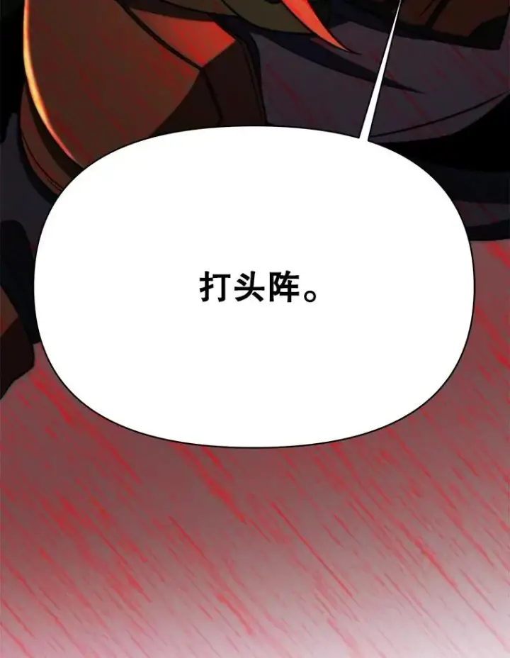 《超越回归的大魔导师》129.打探情报图76