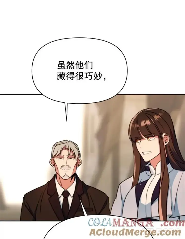 《超越回归的大魔导师》129.打探情报图81