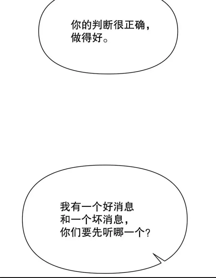 《超越回归的大魔导师》129.打探情报图86