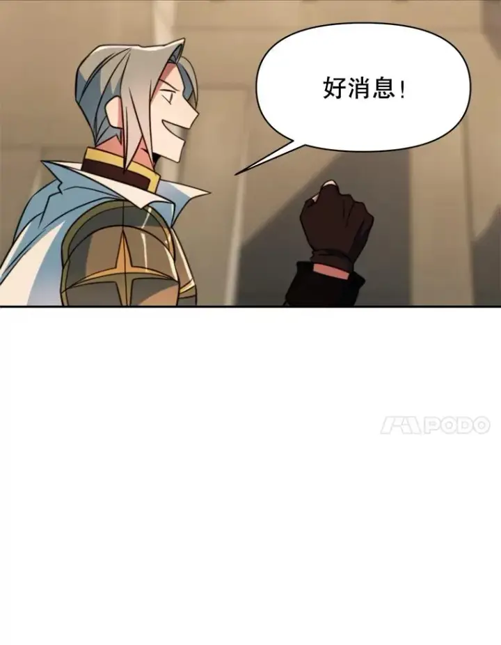 《超越回归的大魔导师》129.打探情报图87