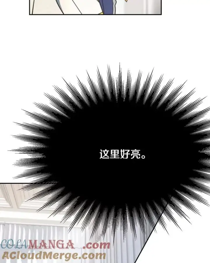 《超越回归的大魔导师》129.打探情报图9