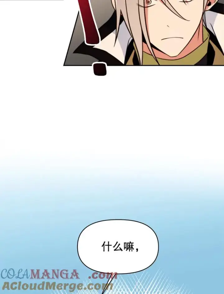 《超越回归的大魔导师》129.打探情报图93