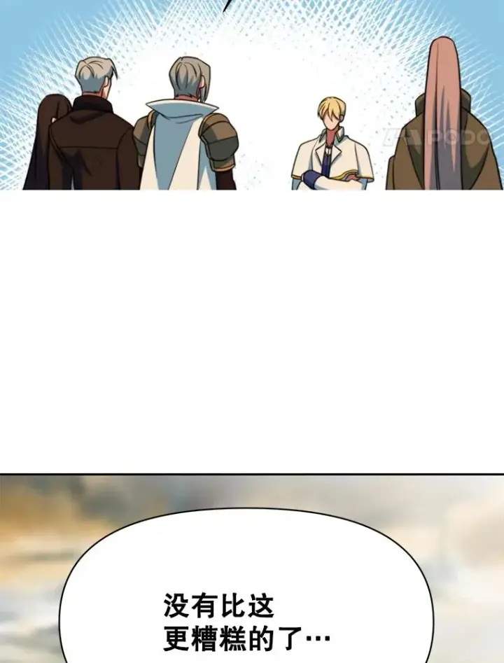 《超越回归的大魔导师》129.打探情报图94