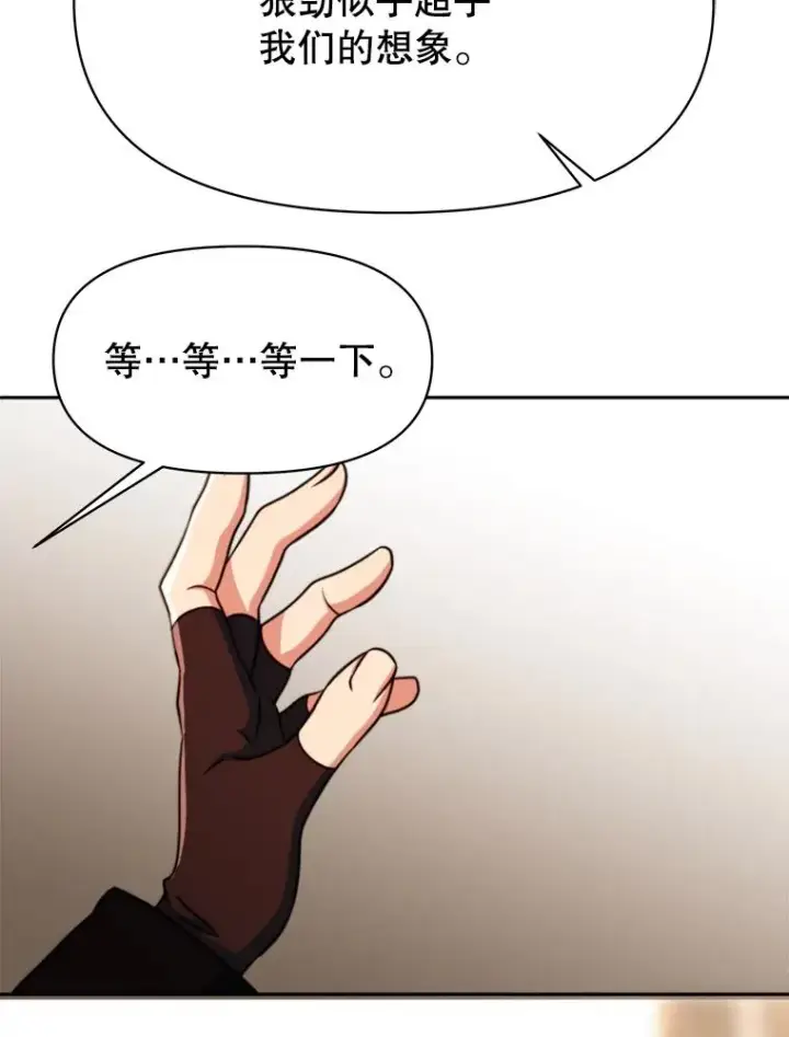 《超越回归的大魔导师》129.打探情报图96