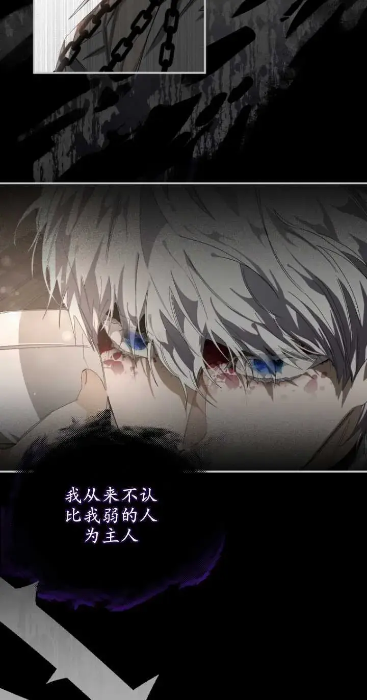 《成了恶魔的主人》第01话图11