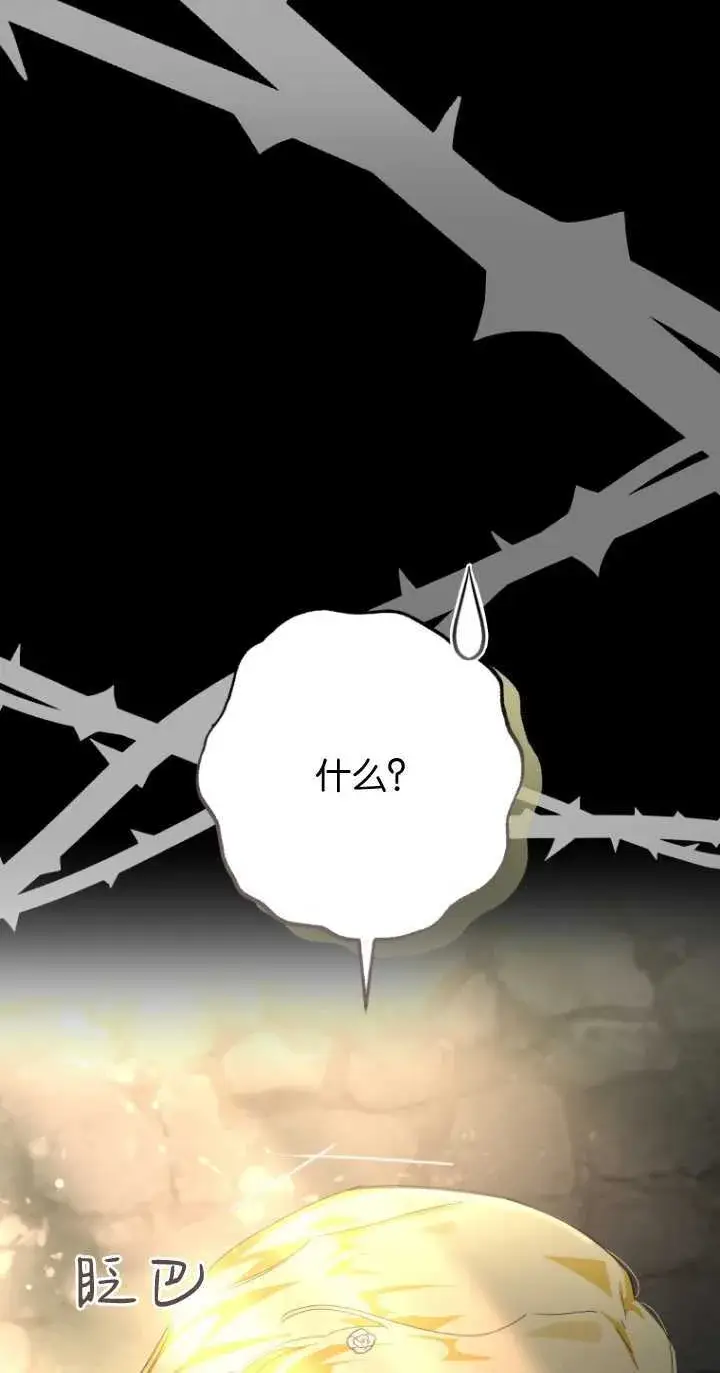 《成了恶魔的主人》第01话图12