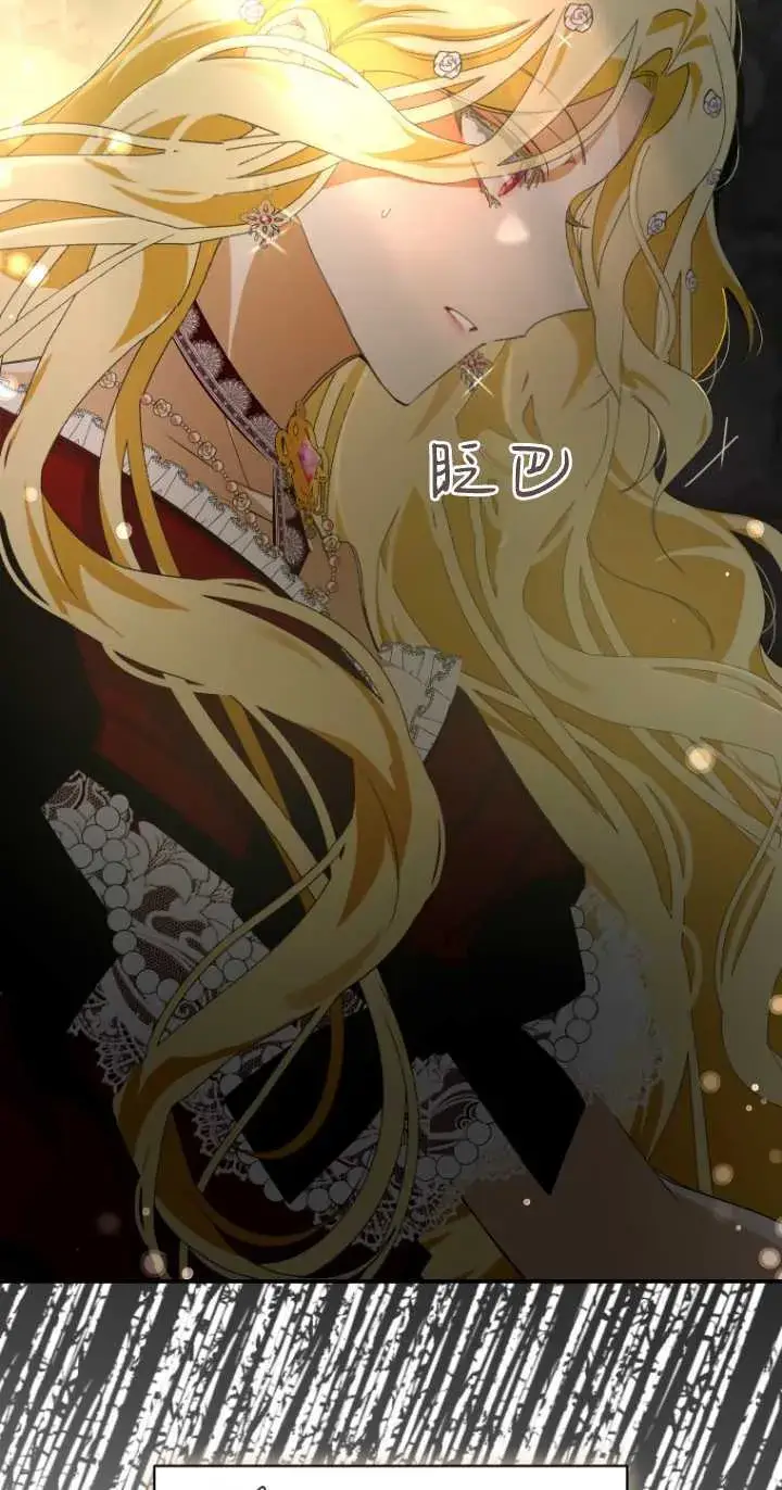 《成了恶魔的主人》第01话图13