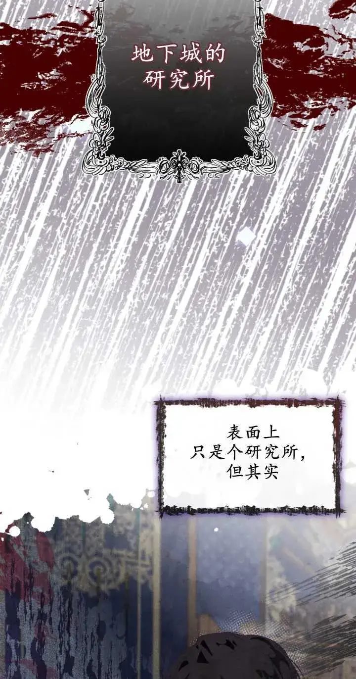 《成了恶魔的主人》第01话图24