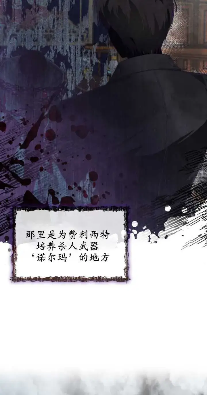 《成了恶魔的主人》第01话图25