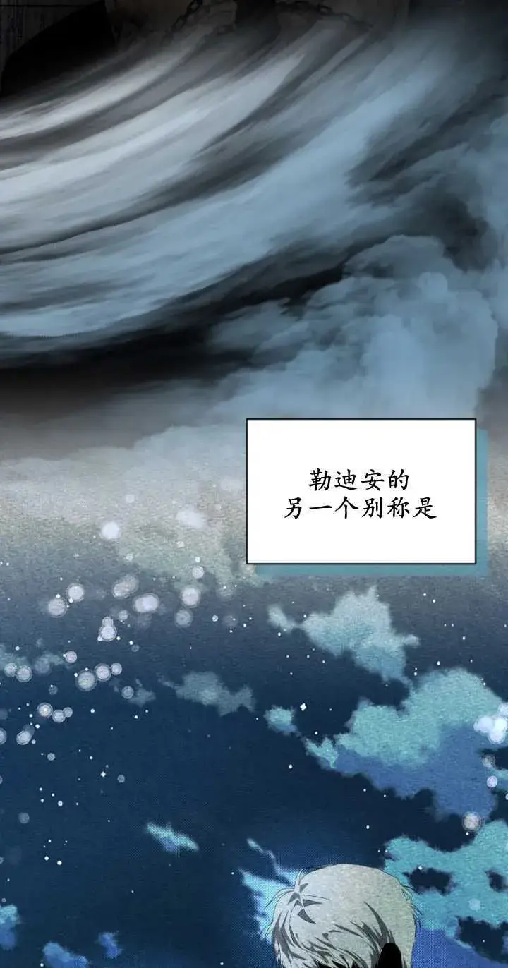 《成了恶魔的主人》第01话图28