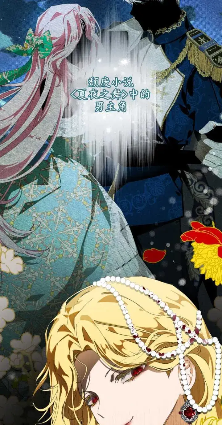 《成了恶魔的主人》第01话图29