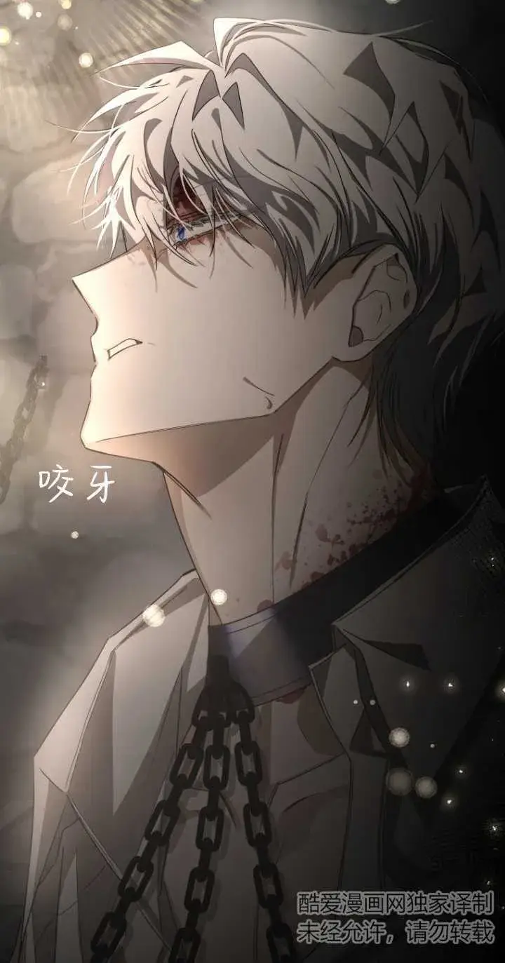 《成了恶魔的主人》第01话图3