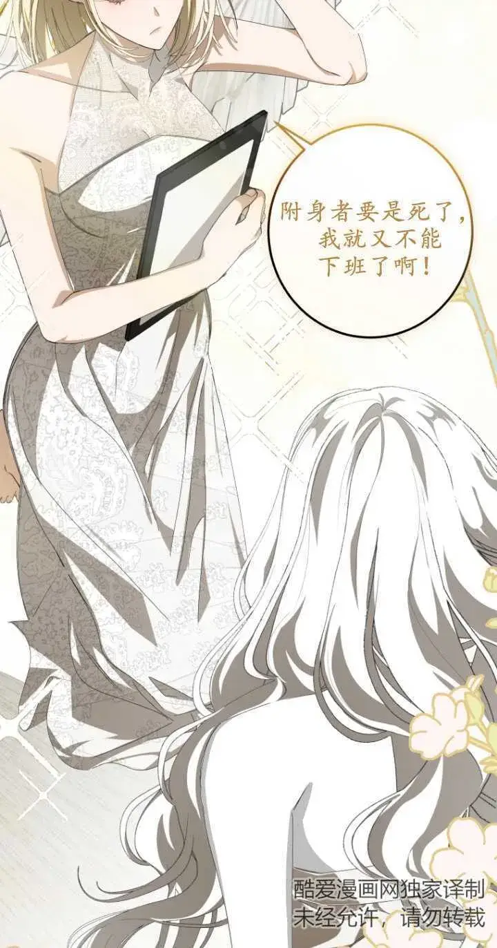 《成了恶魔的主人》第01话图33