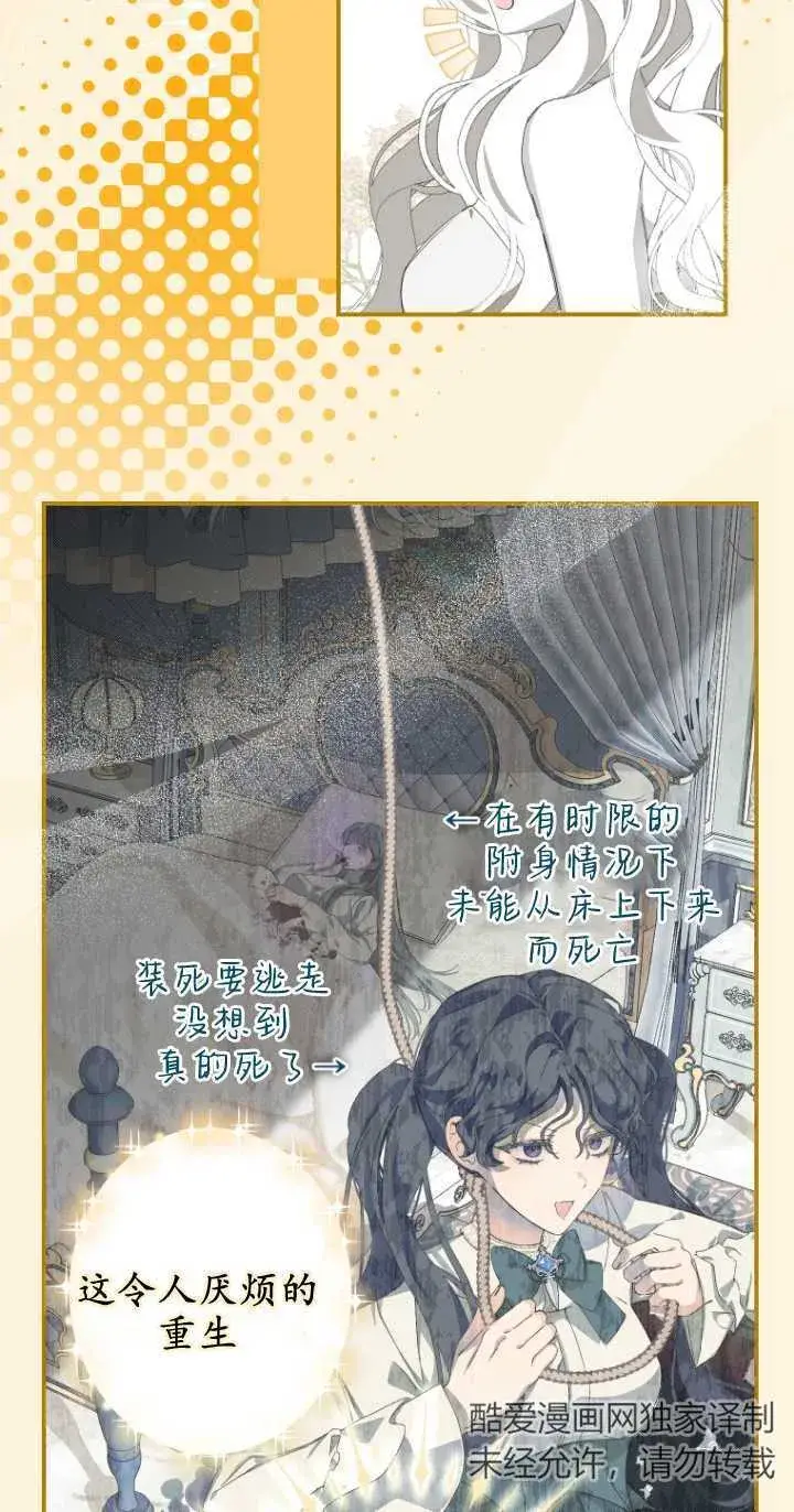 《成了恶魔的主人》第01话图37