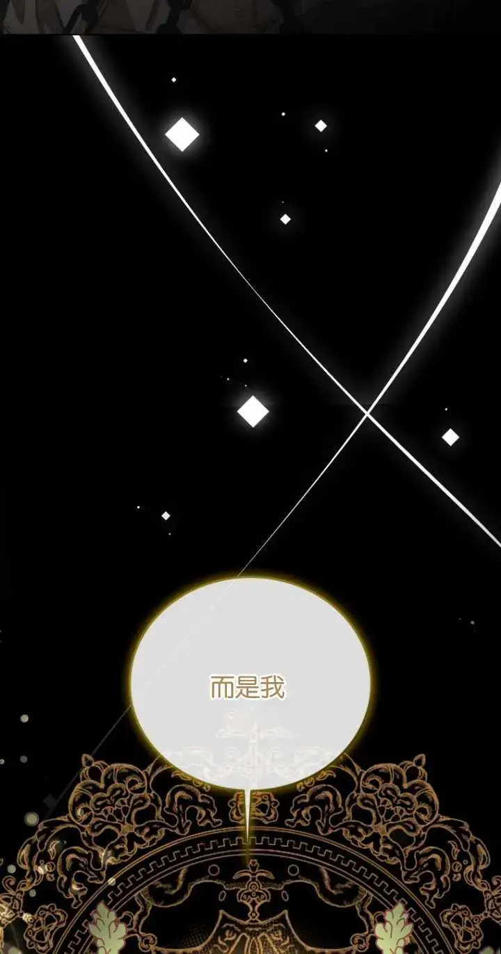 《成了恶魔的主人》第01话图4