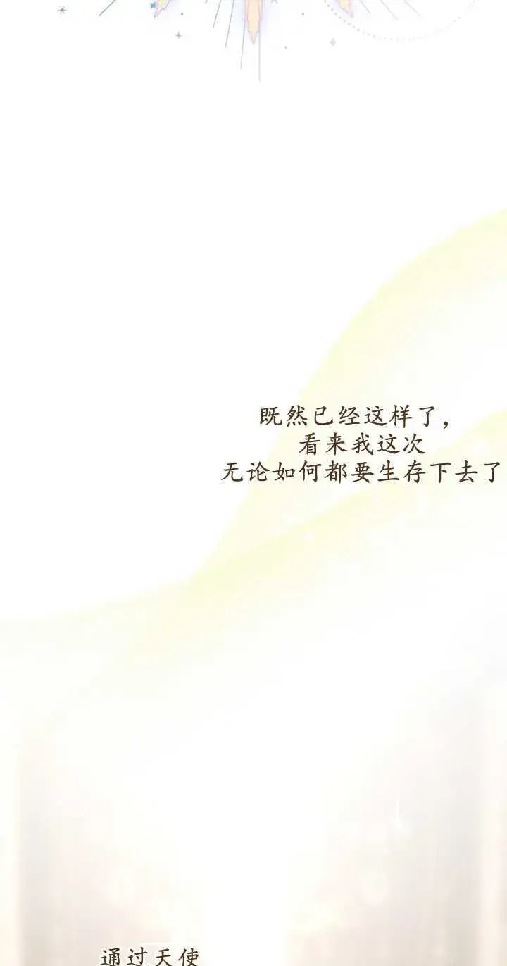 《成了恶魔的主人》第01话图46